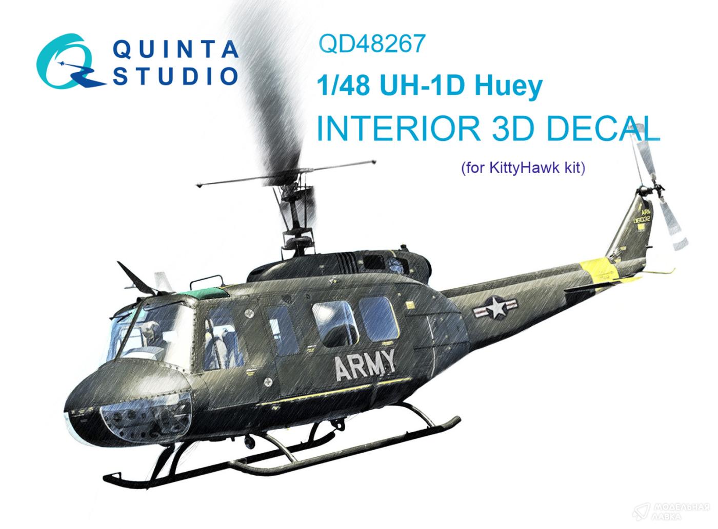 Декаль интерьера UH-1D (KittyHawk) Quinta Studio Декаль интерьера UH-1D (KittyHawk) Quinta Studio
