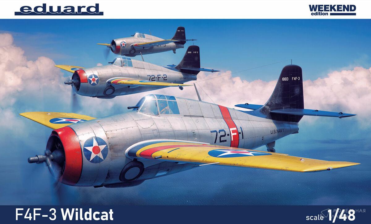 Сборная модель F4F-3 Wildcat - The Weekend Edition в масштабе 1:48 Eduard Сборная модель F4F-3 Wildcat - The Weekend Edition Eduard