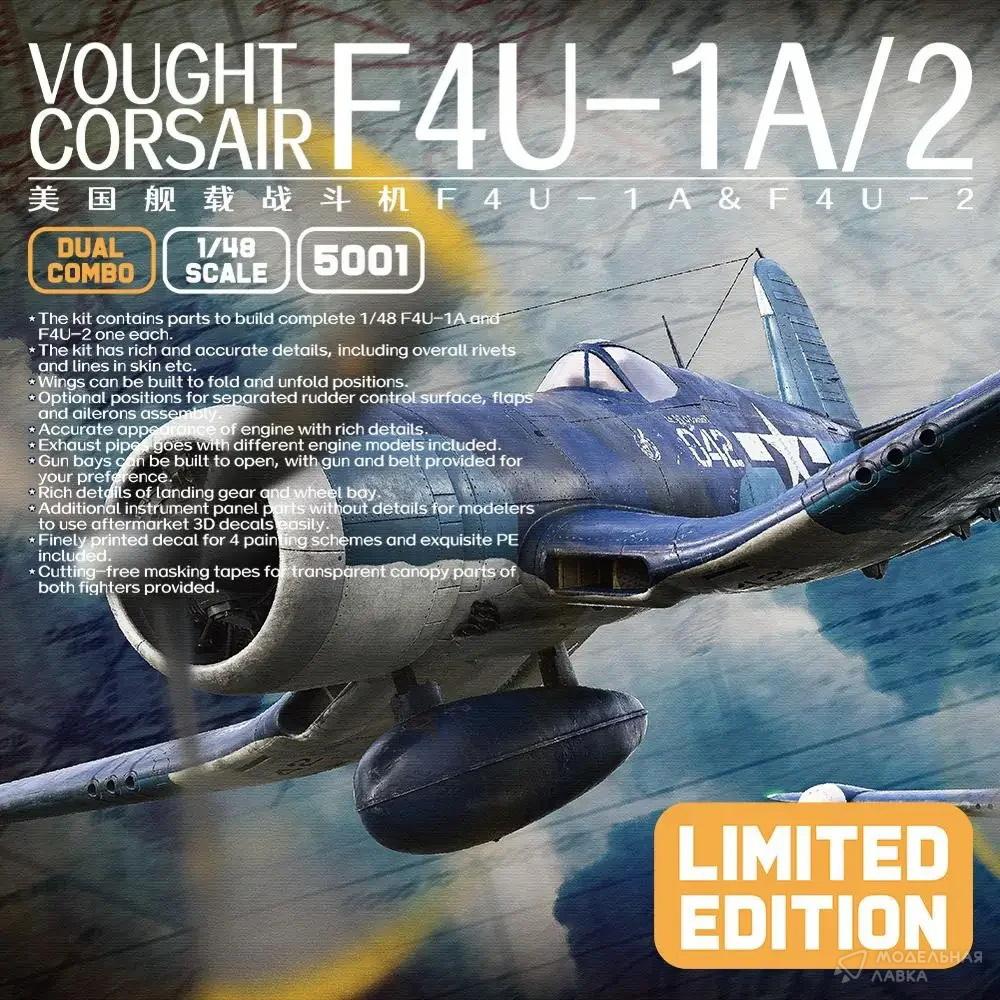 Сборная модель F4U-1A/2 Corsair (Dual Combo/two planes in one kit) в масштабе 1:48 Magic Factory Сборная модель F4U-1A/2 Corsair (Dual Combo/two planes in one kit) Magic Factory