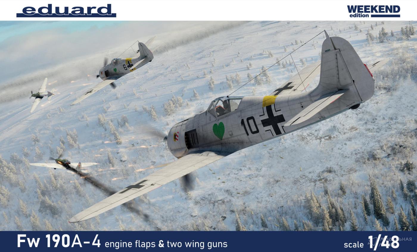 Сборная модель Fw 190A-4 w/ engine flaps & two wing guns в масштабе 1:48 Eduard Сборная модель Fw 190A-4 w/ engine flaps & two wing guns Eduard