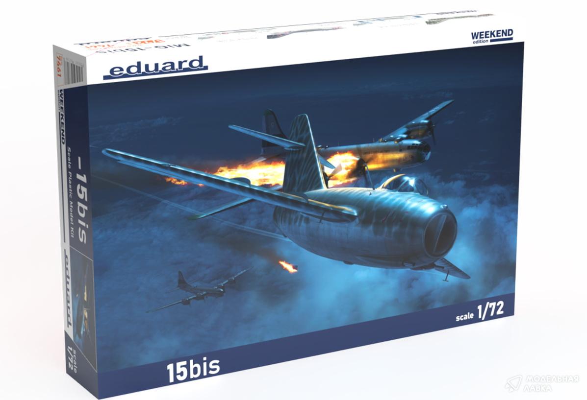 Сборная модель истребитель MiGG-15bis в масштабе 1:72 Eduard Сборная модель истребитель MiGG-15bis Eduard