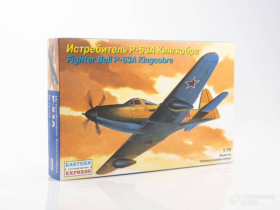 Сборная модель истребитель П-63А Кинкобра в масштабе 1:72 Восточный Экспресс Сборная модель истребитель П-63А Кинкобра Восточный Экспресс
