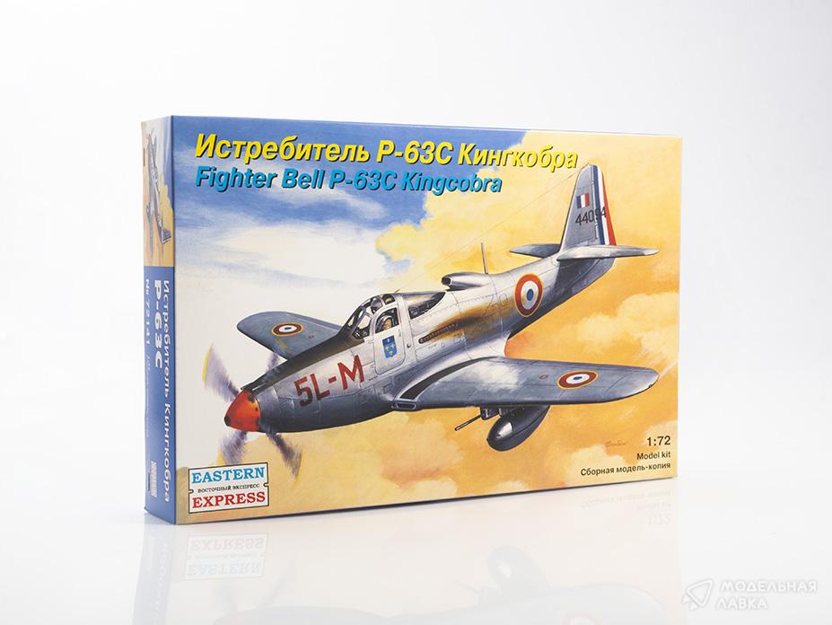 Сборная модель истребитель П-63С Кинкобра в масштабе 1:72 Восточный Экспресс Сборная модель истребитель П-63С Кинкобра Восточный Экспресс