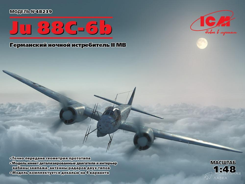 Сборная модель JU 88С-6b Германский ночной истребитель (48239-ICM) в масштабе 1:48 ICM Сборная модель JU 88С-6b Германский ночной истребитель (48239-ICM) ICM