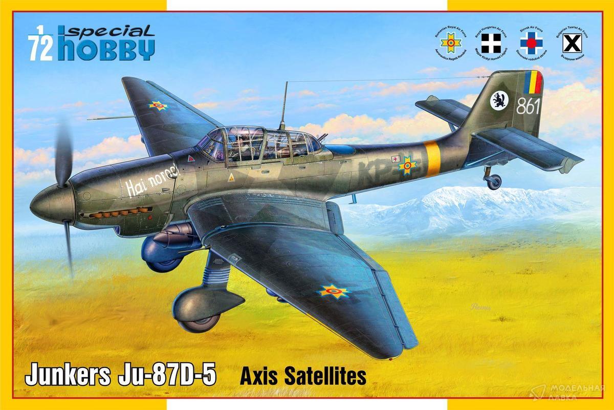 Сборная модель Junkers Ju-87D-5 'Axis Satellites' в масштабе 1:72 Special Hobby Сборная модель Junkers Ju-87D-5 'Axis Satellites' Special Hobby