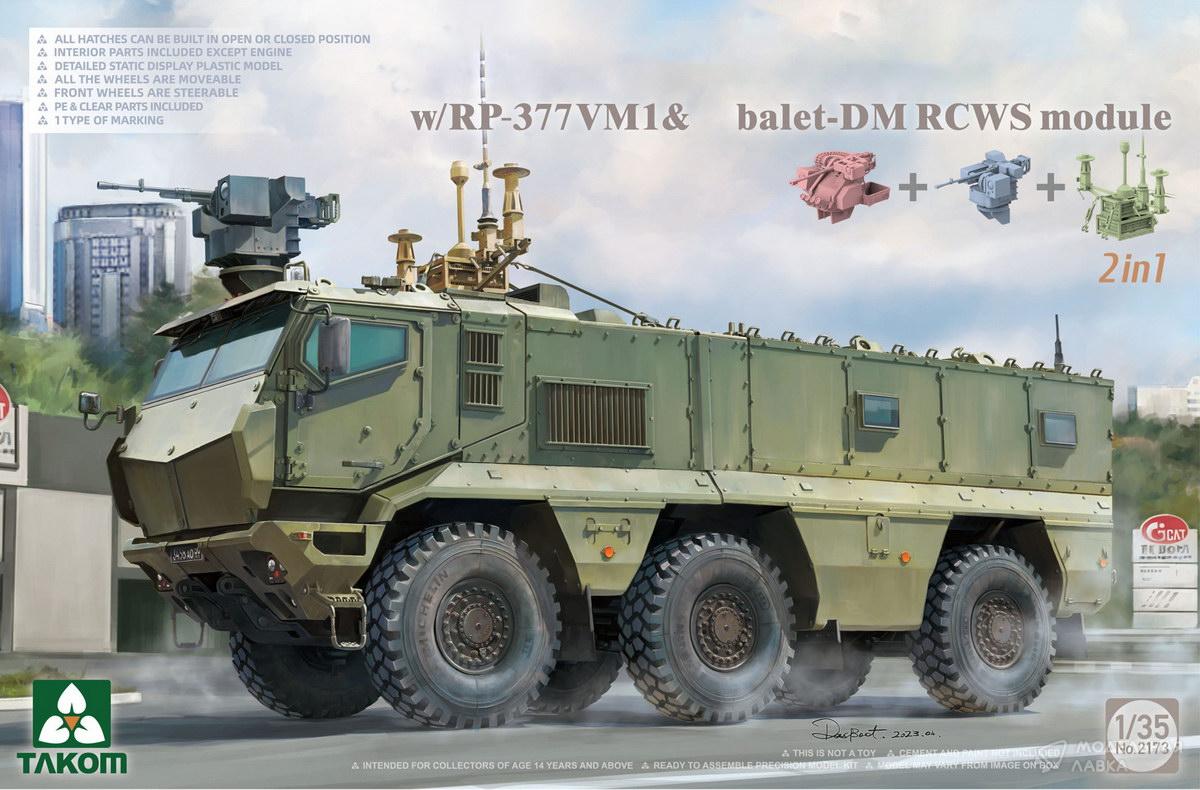 Сборная модель KAMAZ Typhoon-K w/RP-377VM1&Arbalet-DM RCWS module 2in1 в масштабе 1:35 TAKOM Сборная модель KAMAZ Typhoon-K w/RP-377VM1&Arbalet-DM RCWS module 2in1 TAKOM