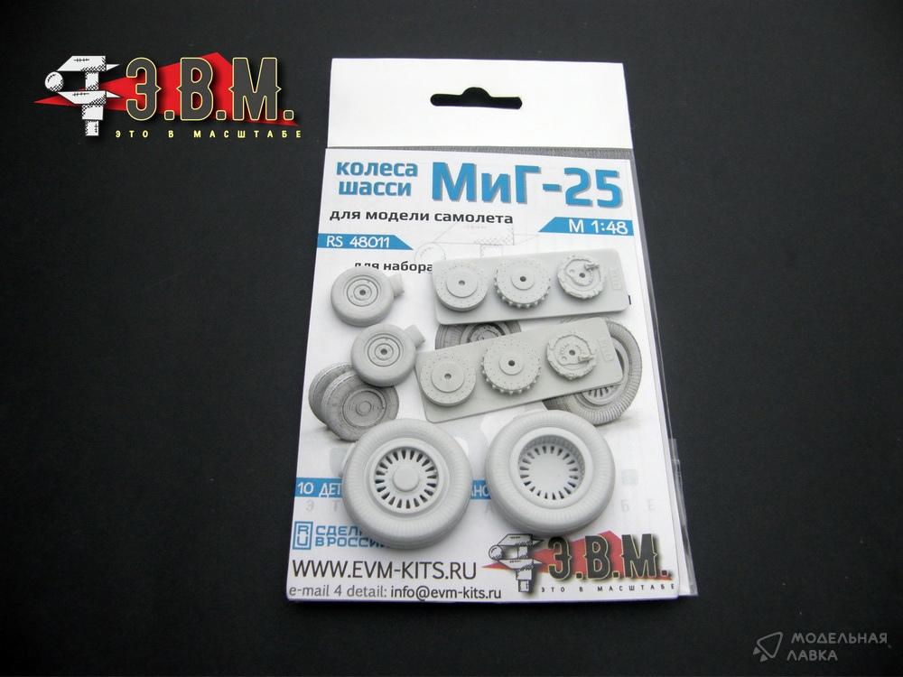Колеса шасси МиГ-25 (Тип-1) Э.В.М. Колеса шасси МиГ-25 (Тип-1) Э.В.М.