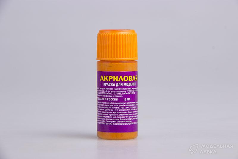 Краска акриловая (оранжевый) Звезда Краска акриловая (оранжевый) Звезда