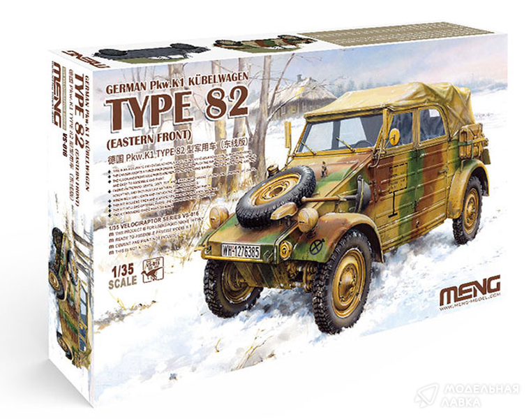 Сборная модель кюбельваген Восточный фронт Kubelwagen Type 82 в масштабе 1:35 Meng Сборная модель кюбельваген Восточный фронт Kubelwagen Type 82 Meng