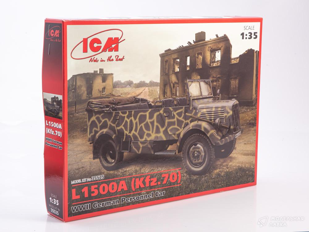 Сборная модель L1500A (Kfz.70), Германский армейский автомобиль II МВ в масштабе 1:35 ICM Сборная модель L1500A (Kfz.70), Германский армейский автомобиль II МВ ICM