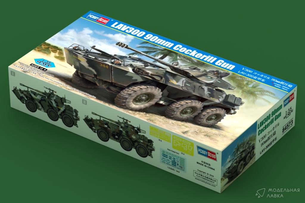 Сборная модель LAV300 90mm Cockerill Gun в масштабе 1:35 Hobby Boss Сборная модель LAV300 90mm Cockerill Gun Hobby Boss