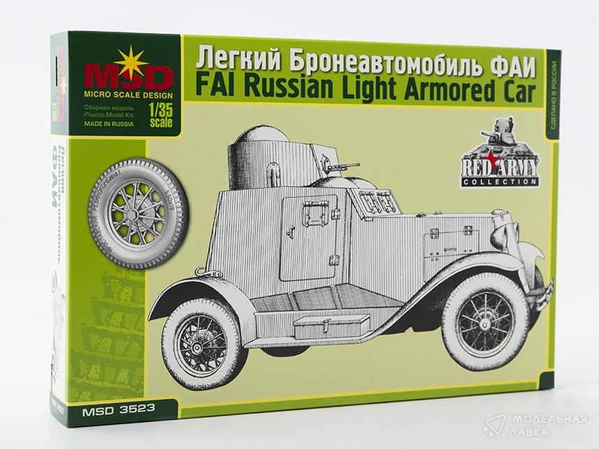Сборная модель легкий бронеавтомобиль ФАИ в масштабе 1:35 MSD Сборная модель легкий бронеавтомобиль ФАИ MSD