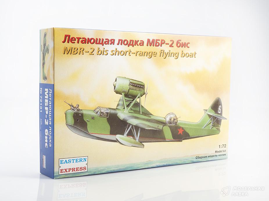 Сборная модель летающая лодка МБР-2 БИС в масштабе 1:72 Восточный Экспресс Сборная модель летающая лодка МБР-2 БИС Восточный Экспресс