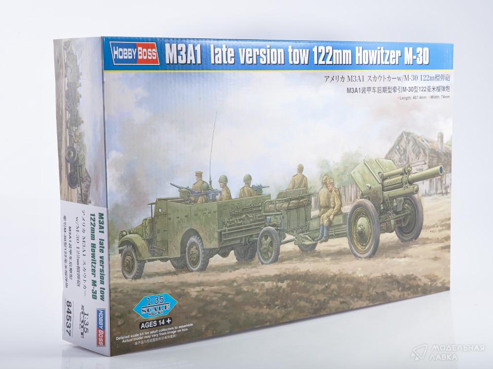 Сборная модель M3A1 Late Version Tow 122mm Howitzer M-30 в масштабе 1:35 Hobby Boss Сборная модель M3A1 Late Version Tow 122mm Howitzer M-30 Hobby Boss