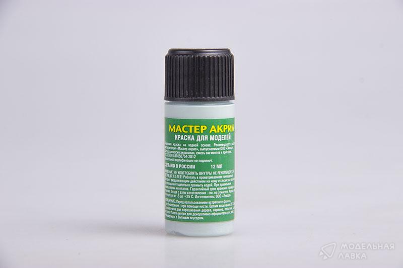 Мастер-акрил (голубой авиационный) Звезда Мастер-акрил (голубой авиационный) Звезда
