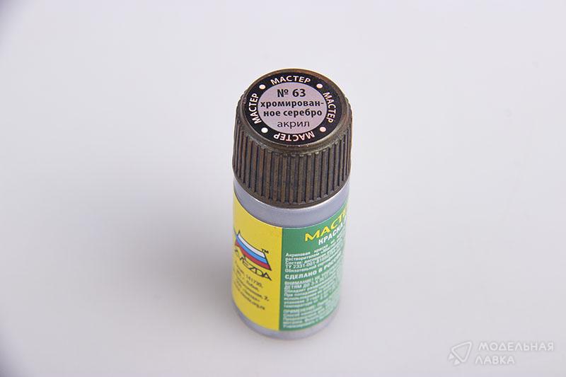 Внимание! Модель уценена! Мастер-акрил (хромированное серебро) Звезда