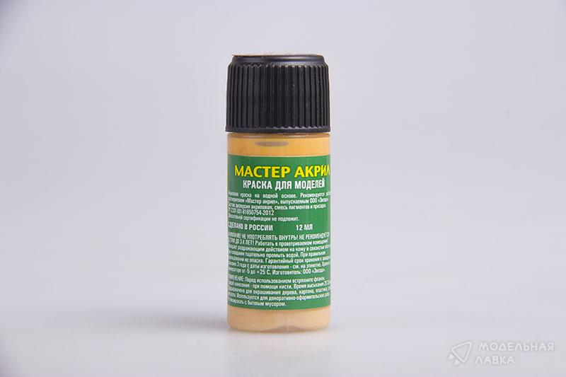 Мастер-акрил (телесный) Звезда Мастер-акрил (телесный) Звезда