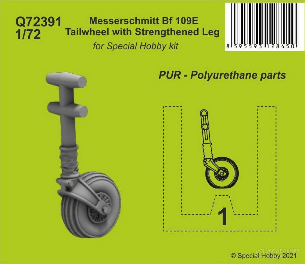 Messerschmitt Bf 109E Tailwheel with Strengthened Leg CMK Messerschmitt Bf 109E Tailwheel with Strengthened Leg CMK