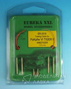 Металлический трос для танка Королевский Тигр (2 толщины + 6 коушей) EUREKA XXL Металлический трос для танка Королевский Тигр (2 толщины + 6 коушей) EUREKA XXL