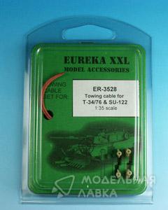 Металлический трос для танков Т-34/76, Су-85/100 (2 троса + 4 коуша) EUREKA XXL Металлический трос для танков Т-34/76, Су-85/100 (2 троса + 4 коуша) EUREKA XXL