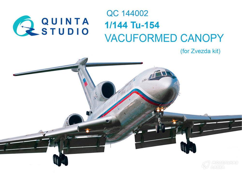 Набор остекления Ту-154 (для модели Звезда) Quinta Studio Набор остекления Ту-154 (для модели Звезда) Quinta Studio