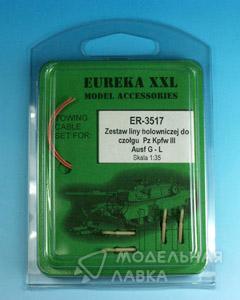 Набор тросов для танка Panzer III Ausf.G-L EUREKA XXL Набор тросов для танка Panzer III Ausf.G-L EUREKA XXL