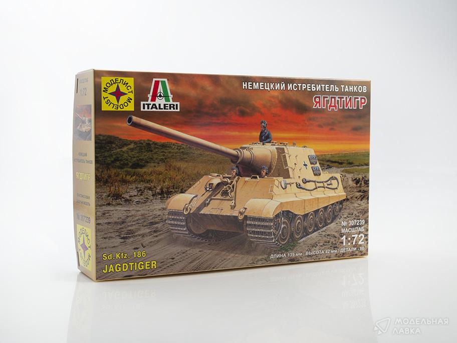 Сборная модель немецкий истребитель танков Ягдтигр в масштабе 1:72 Моделист Сборная модель немецкий истребитель танков Ягдтигр Моделист