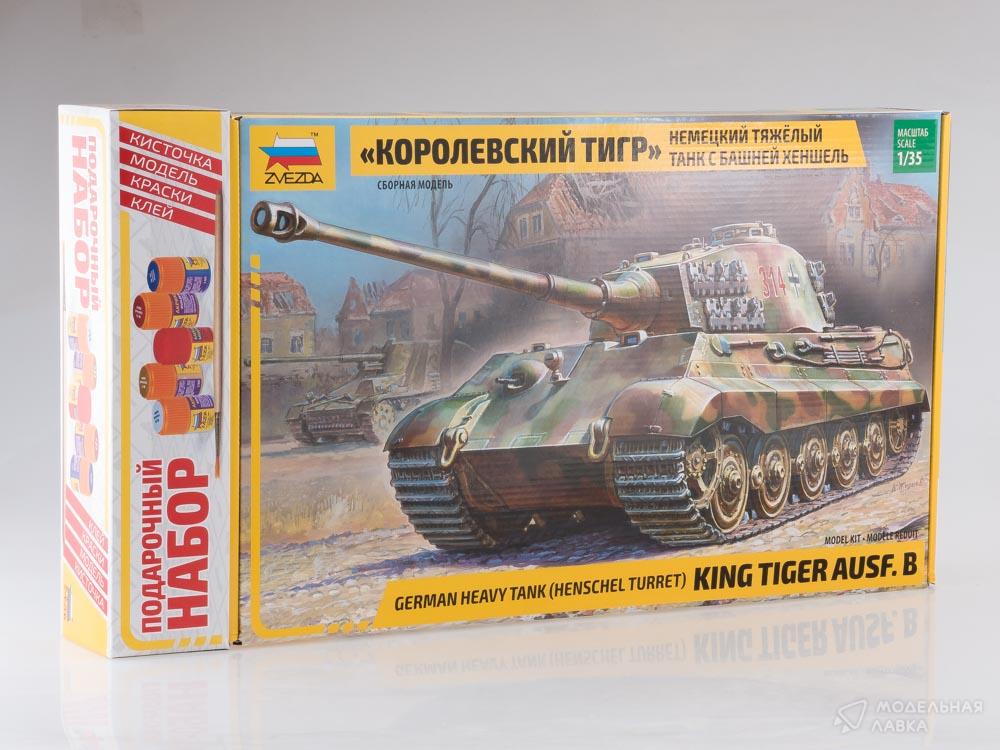 Сборная модель немецкий тяжелый танк Т-VI B «Королевский тигр» с клеем, кисточкой и красками в масштабе 1:35 Звезда Сборная модель немецкий тяжелый танк Т-VI B «Королевский тигр» с клеем, кисточкой и красками Звезда