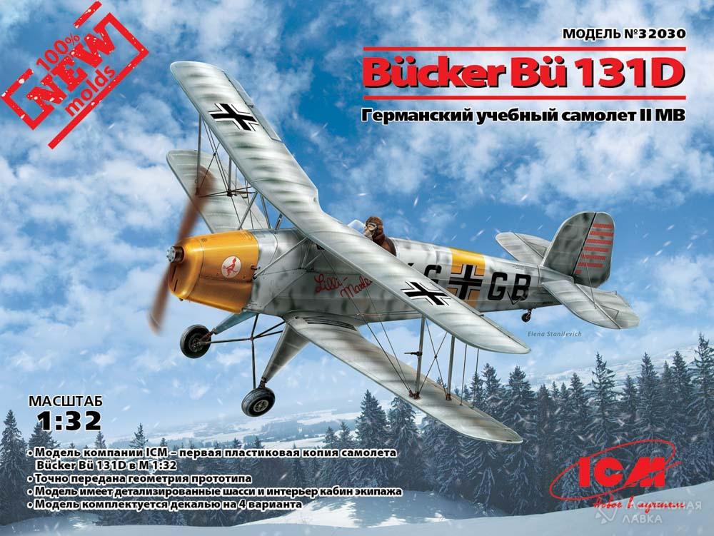 Сборная модель немецкий учебный самолет B?cker B? 131D в масштабе 1:32 ICM Сборная модель немецкий учебный самолет B?cker B? 131D ICM
