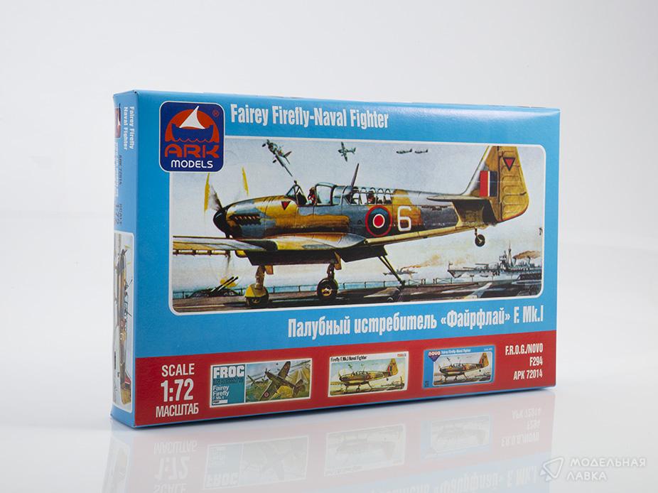 Сборная модель палубный истребитель “Файрфлай” в масштабе 1:72 ARK Models Сборная модель палубный истребитель “Файрфлай” ARK Models