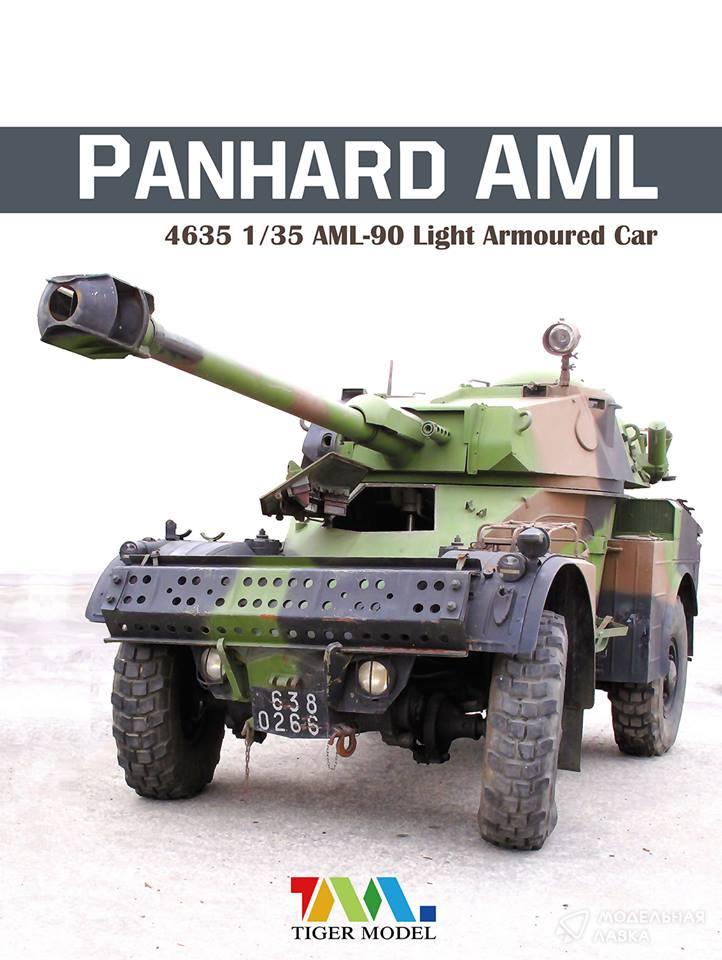 Сборная модель Panhard AML-90 Light Armoured Car в масштабе 1:35 TIGER MODEL Сборная модель Panhard AML-90 Light Armoured Car TIGER MODEL