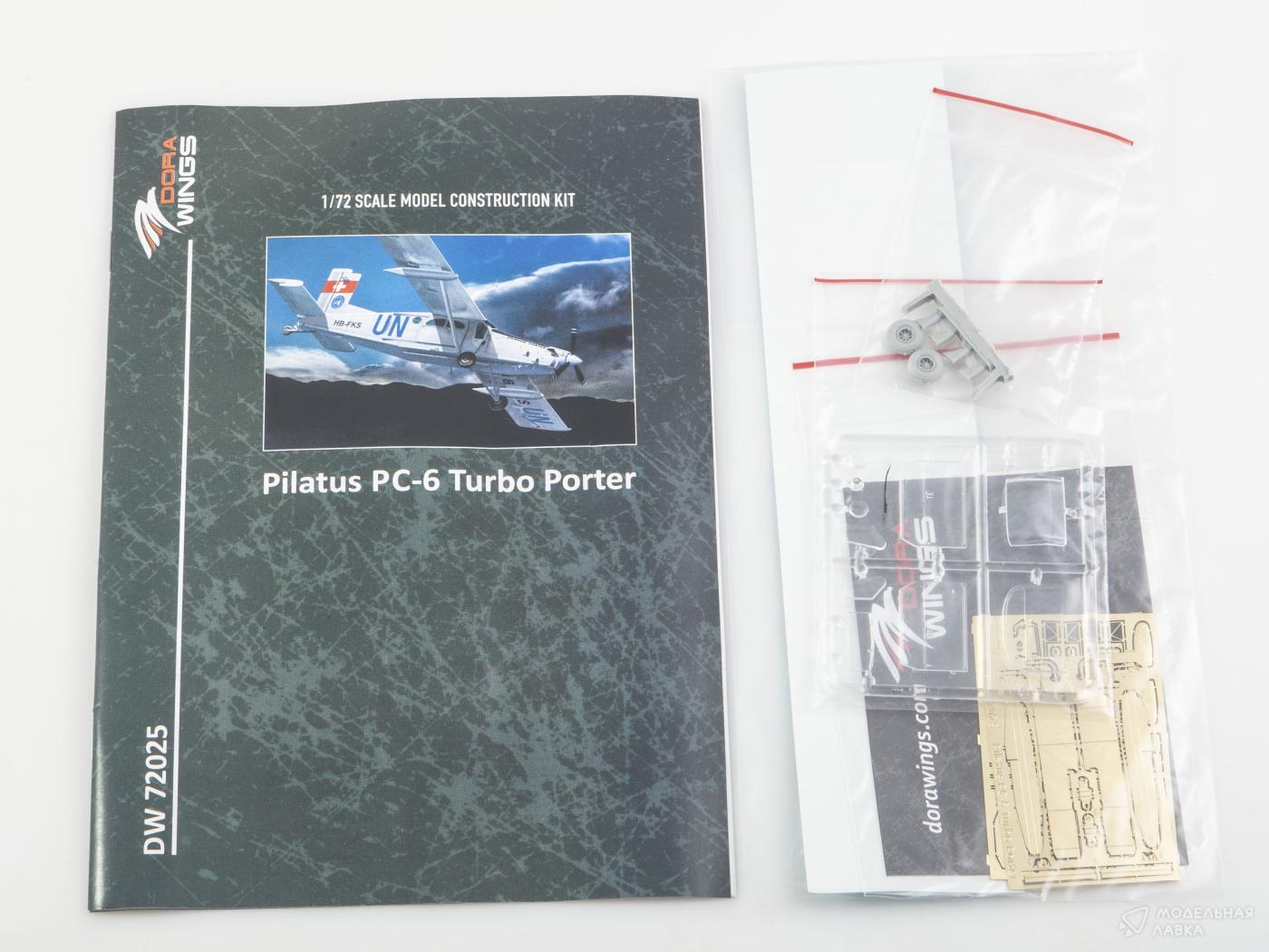 Сборная модель Pilatus PC-6 Turbo Porter (товар без коробоки) в масштабе 1:72 Dora Wings Сборная модель Pilatus PC-6 Turbo Porter (товар без коробоки) Dora Wings