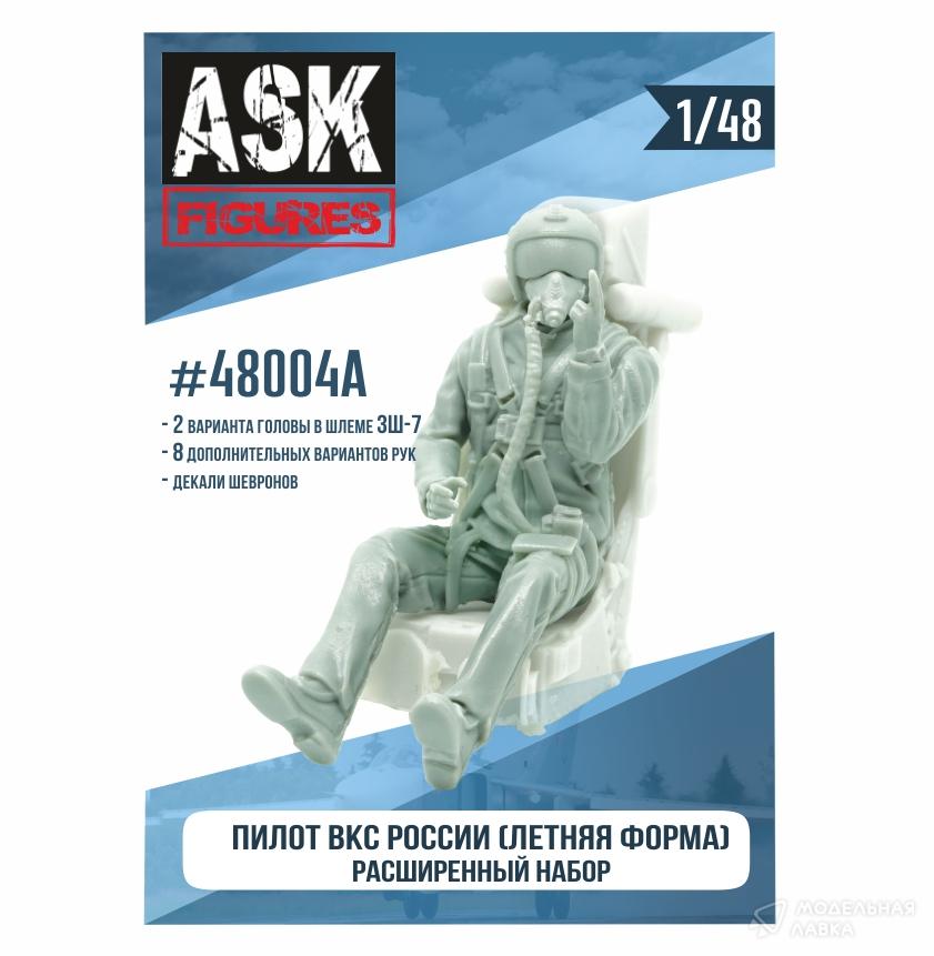 Пилот ВКС России (летняя форма) расширенный набор+декали ASK Пилот ВКС России (летняя форма) расширенный набор+декали ASK