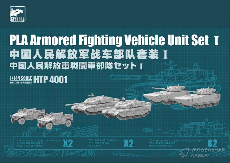 Сборная модель PLA Armored Fighting Vehicle Unit Set ? в масштабе 1:144 FlyHawk Model Сборная модель PLA Armored Fighting Vehicle Unit Set ? FlyHawk Model