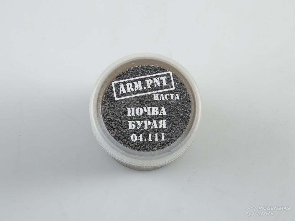 Почва бурая ARM.PNT Почва бурая ARM.PNT
