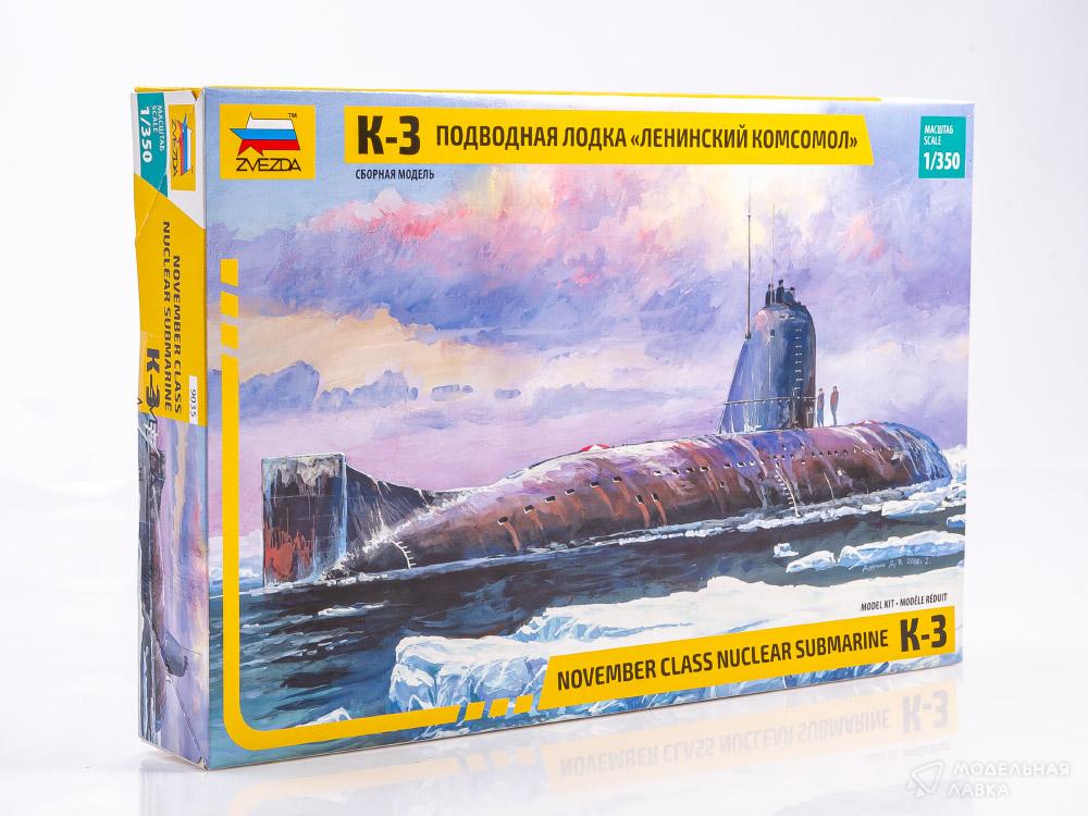 Сборная модель подводная лодка “Ленинский Комсомол” К-3 в масштабе 1:350 Звезда Сборная модель подводная лодка “Ленинский Комсомол” К-3 Звезда