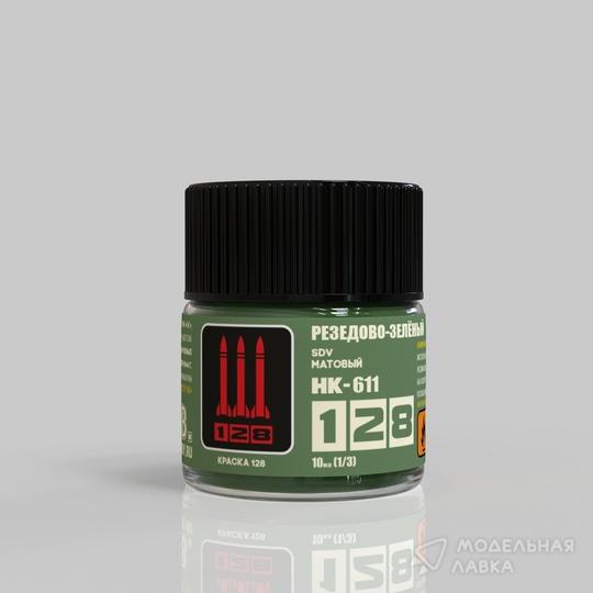 Резедово-зеленый, 10 мл 128 Резедово-зеленый, 10 мл 128