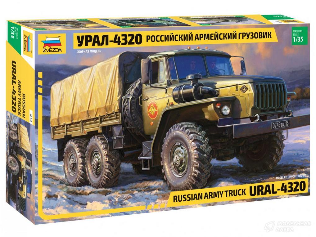 Сборная модель российский армейский грузовик Урал-4320 в масштабе 1:35 Звезда Сборная модель российский армейский грузовик Урал-4320 Звезда