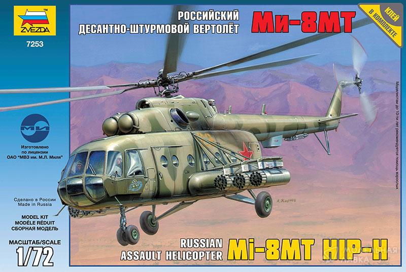 Сборная модель российский десантно-штурмовой вертолет Ми-8МТ в масштабе 1:72 Звезда Сборная модель российский десантно-штурмовой вертолет Ми-8МТ Звезда