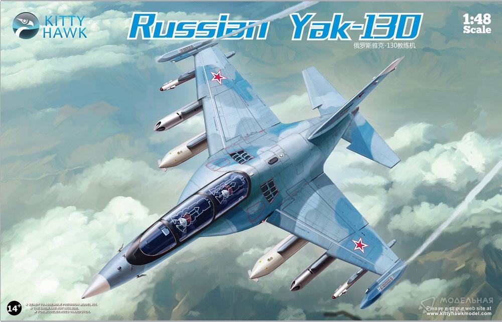 Сборная модель Russian Yak-130 в масштабе 1:48 Kitty Hawk Сборная модель Russian Yak-130 Kitty Hawk