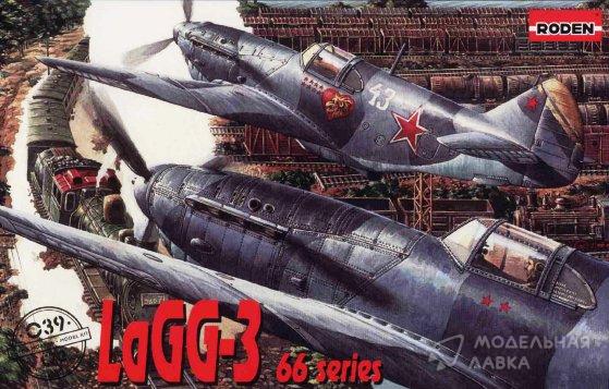 Сборная модель самолет LaGG-3 66 series в масштабе 1:72 Roden Сборная модель самолет LaGG-3 66 series Roden