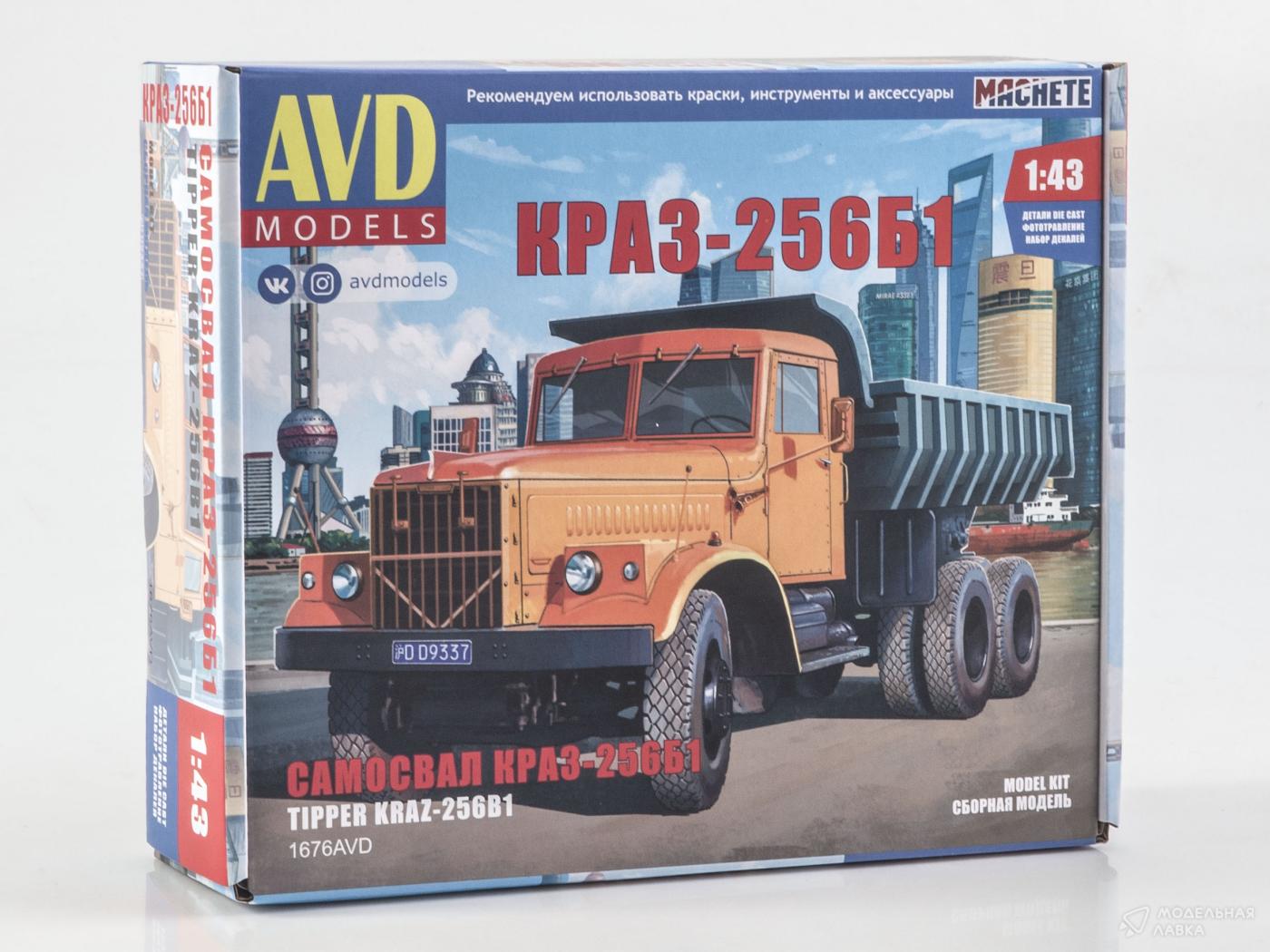 Сборная модель самосвал КРАЗ-256Б1 в масштабе 1:43 AVD Models Сборная модель самосвал КРАЗ-256Б1 AVD Models