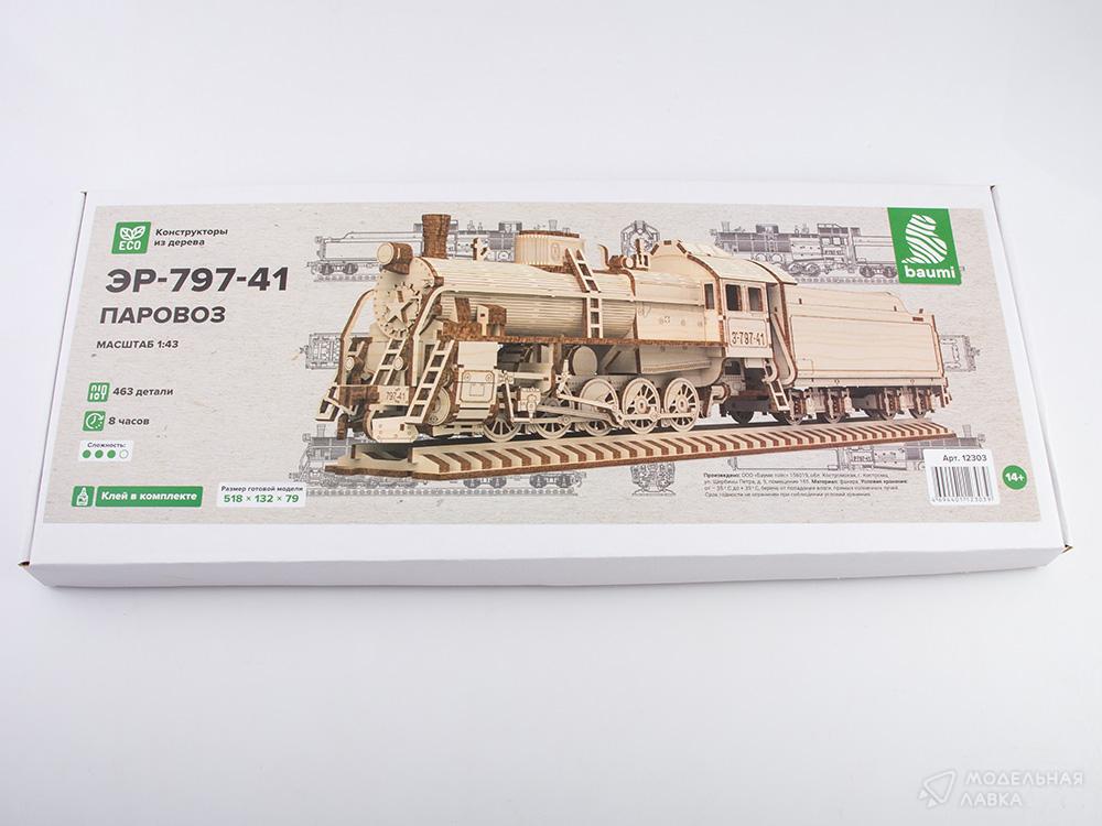 Сборная модель ЭР-797-41 паровоз Baumi Сборная модель ЭР-797-41 паровоз Baumi