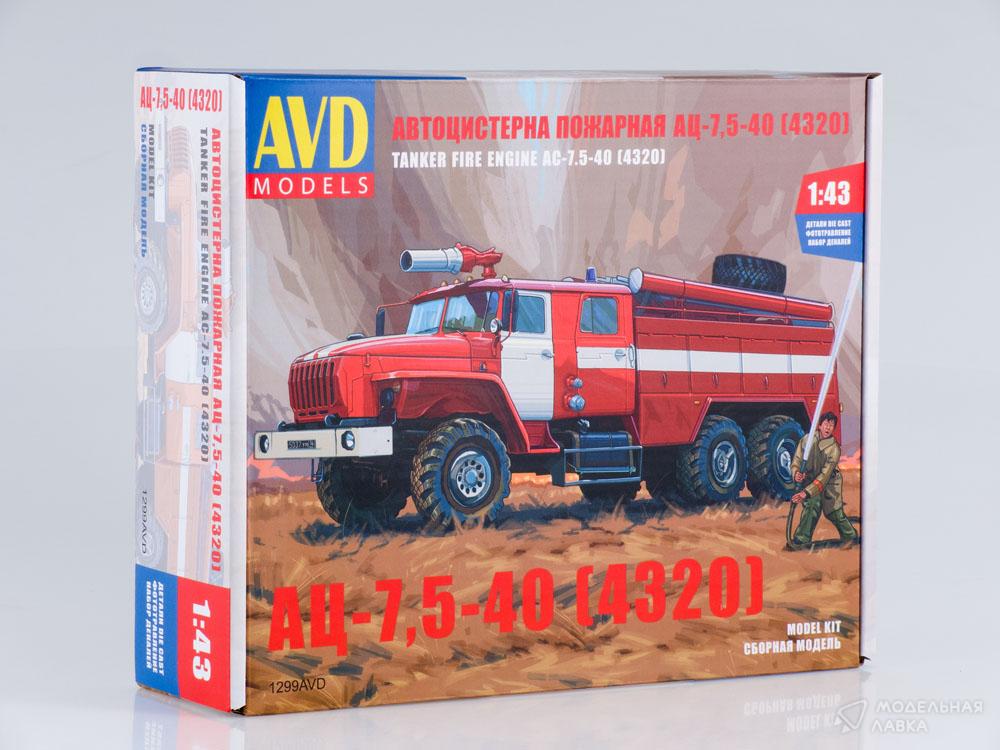 Сборная модель пожарная цистерна АЦ-7,5-40 (4320) в масштабе 1:43 AVD Models Сборная модель пожарная цистерна АЦ-7,5-40 (4320) AVD Models