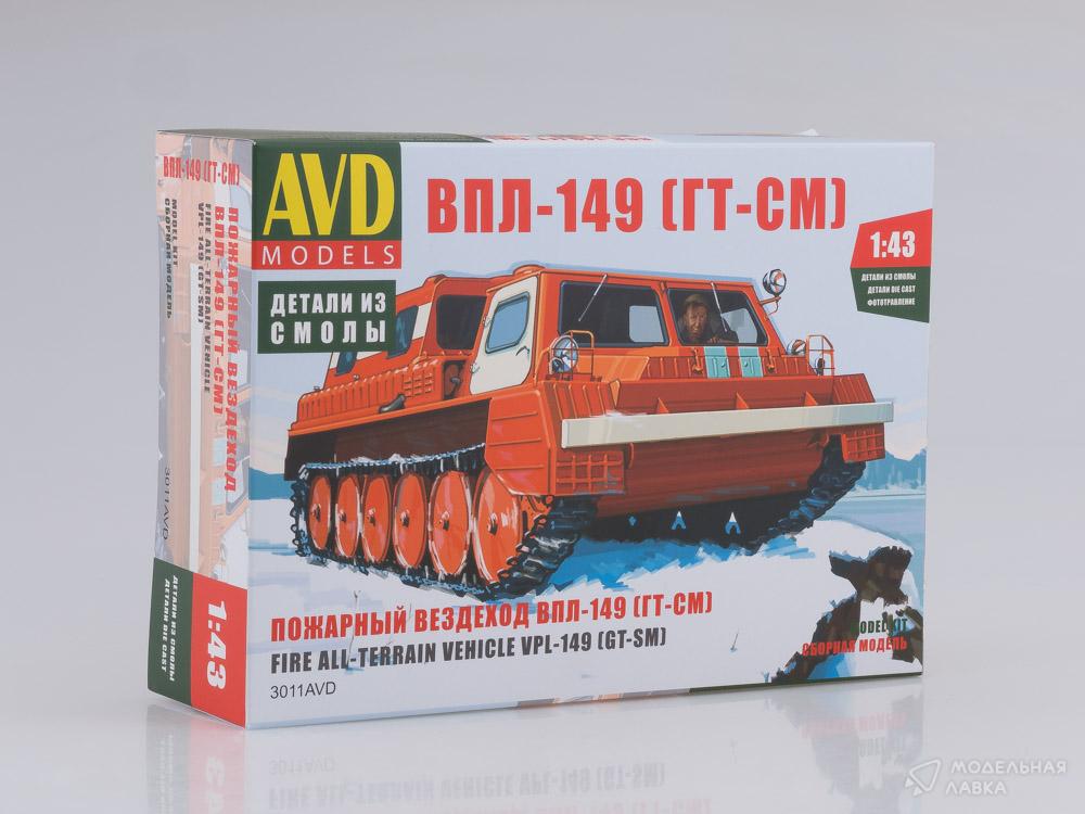 Сборная модель пожарный вездеход ВПЛ-149 (ГТ-СМ) в масштабе 1:43 AVD Models Сборная модель пожарный вездеход ВПЛ-149 (ГТ-СМ) AVD Models