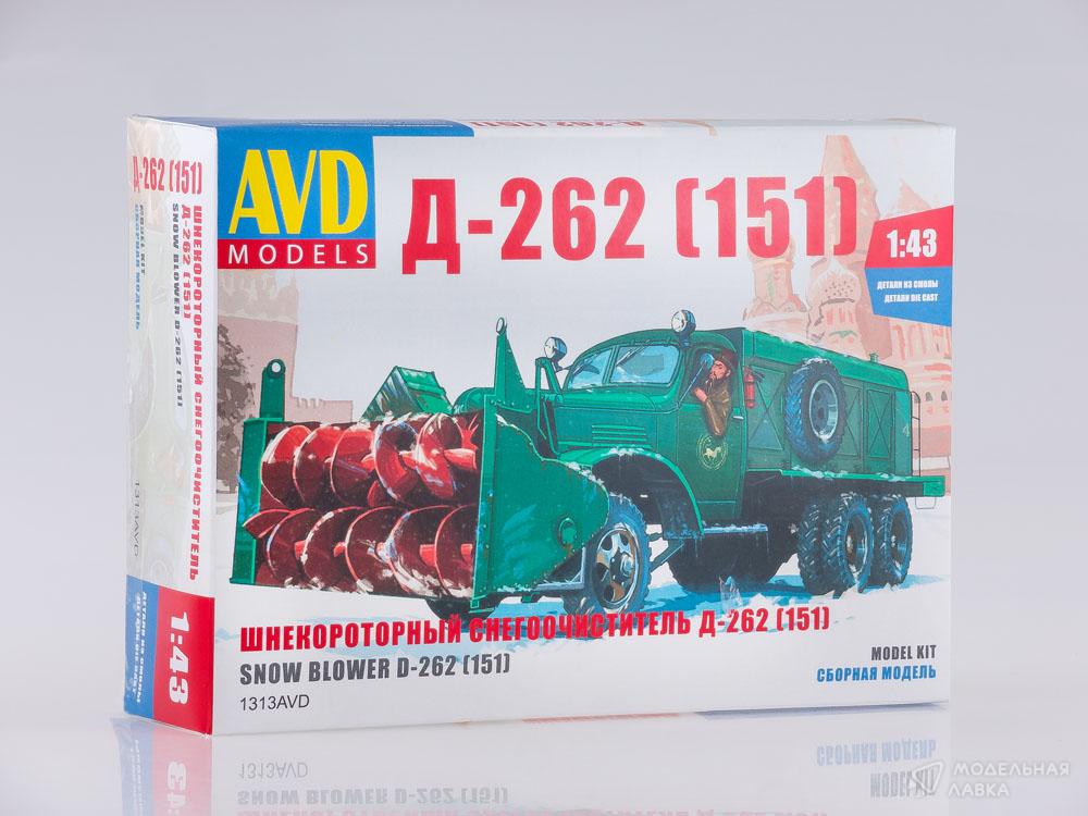 Сборная модель шнекороторный снегоочиститель Д-262 (151) в масштабе 1:43 AVD Models Сборная модель шнекороторный снегоочиститель Д-262 (151) AVD Models