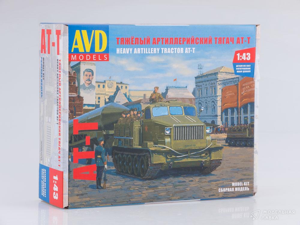 Сборная модель тяжелый артиллерийский тягач АТ-Т в масштабе 1:43 AVD Models Сборная модель тяжелый артиллерийский тягач АТ-Т AVD Models