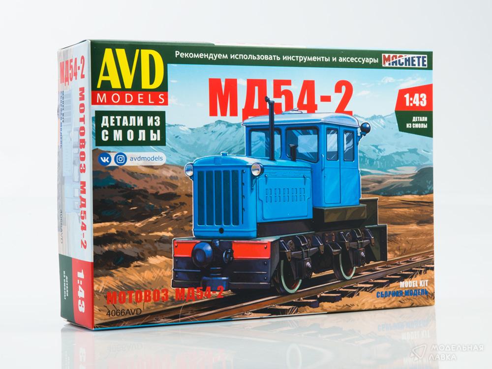 Сборная модель узкоколейный мотовоз МД54-2 в масштабе 1:43 AVD Models Сборная модель узкоколейный мотовоз МД54-2 AVD Models
