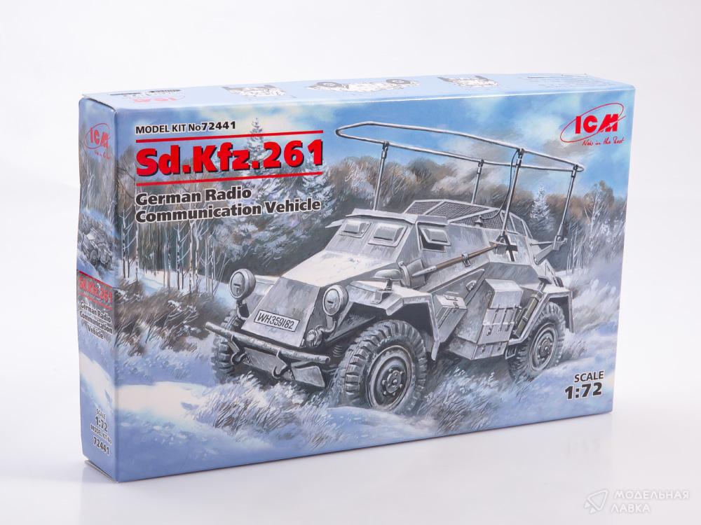 Сборная модель Sd.Kfz.261 Немецкий подвижный пункт связи в масштабе 1:72 ICM Сборная модель Sd.Kfz.261 Немецкий подвижный пункт связи ICM