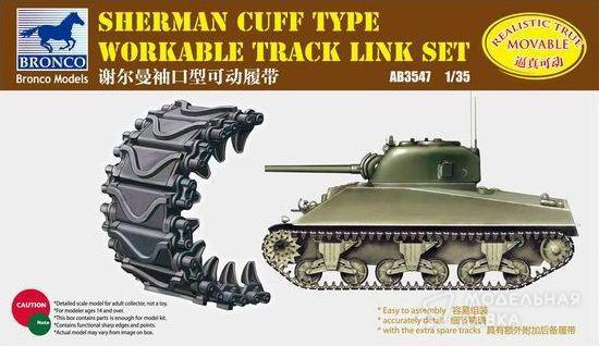 Sherman Cuff Type Workable Track Link Set Bronco Sherman Cuff Type Workable Track Link Set Bronco